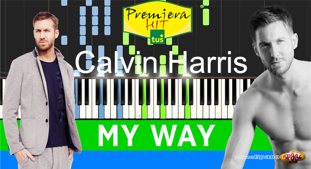 Calvin Harris – My Way (Премиера Хит)