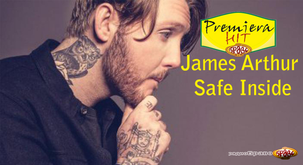 James Arthur – Safe Inside (Премиера Хит)