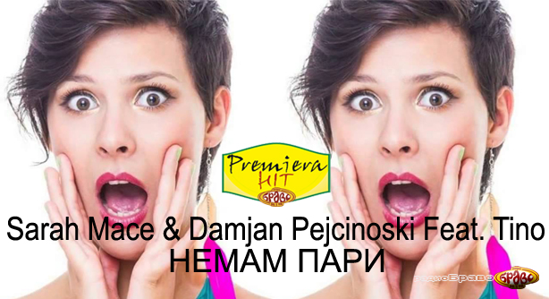Sarah Mace & Damjan Pejcinoski Feat. Tino – Немам Пари (Премиера Хит)