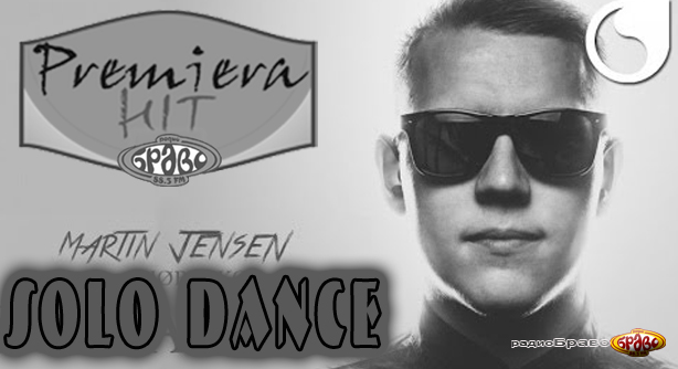 Martin Jensen – Solo Dance (Премиера Хит)