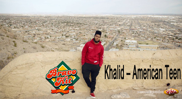 Khalid – American Teen (Браво Хит)
