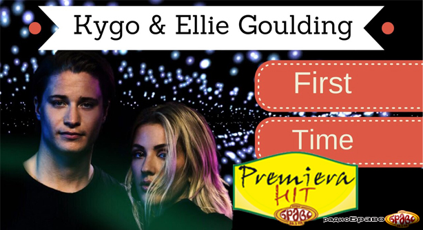 Kygo Feat. Ellie Goulding – First Time (Премиера Хит)