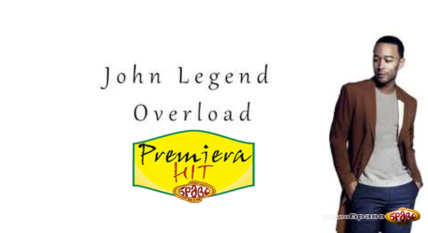 John Legend Feat. Miguel – Overload (Премиера Хит)