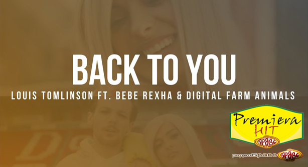 Louis Tomlinson Feat. Bebe Rexha & Digital Farm Animals – Back to You (Премиера Хит)