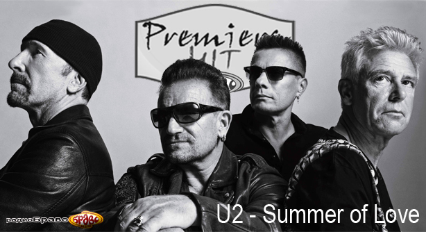 U2 – Summer of Love (Премиера Хит)