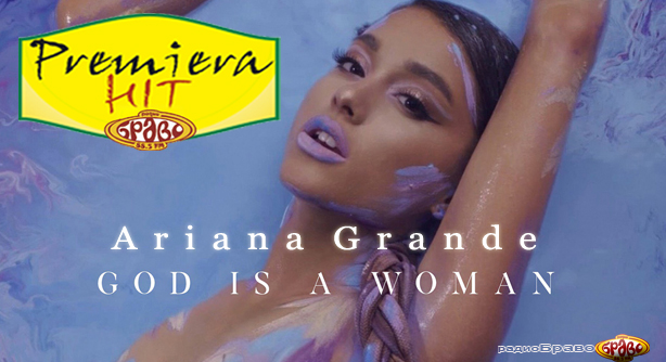 Ariana Grande – God Is A Woman (Премиера Хит)