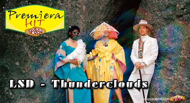 LSD – Thunderclouds (Премиера Хит)