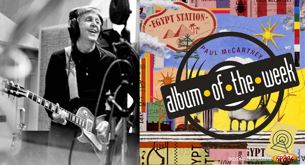 Paul McCartney – Egypt Station (Албум на неделата)