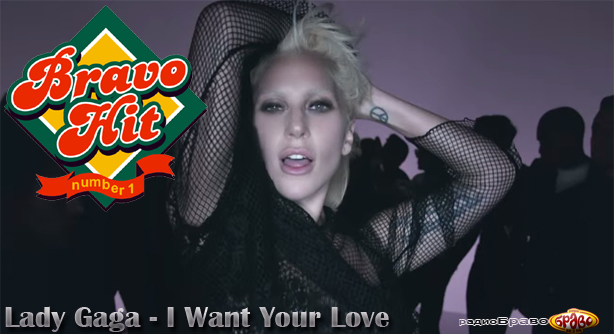 Lady Gaga – I Want Your Love (Браво Хит)