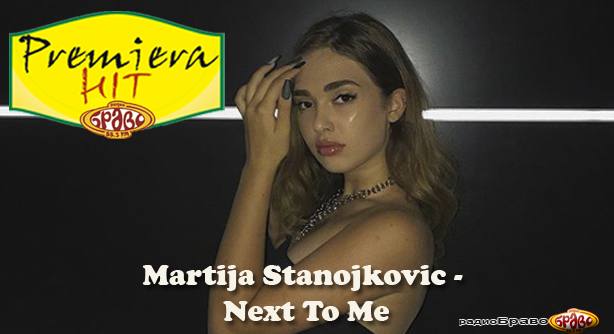 Martija Stanojkovic – Next To Me (Премиера Хит)