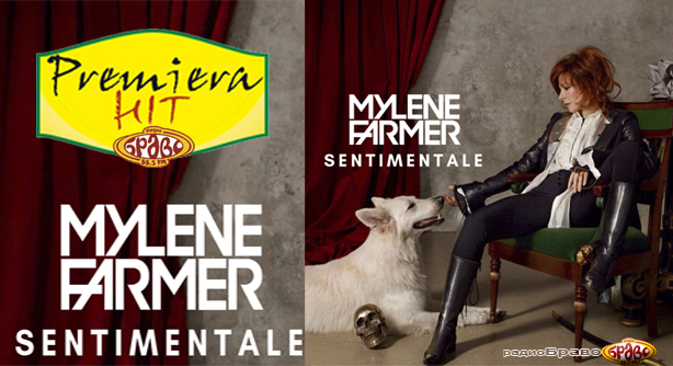 Mylène Farmer – Sentimentale (Премиера Хит)
