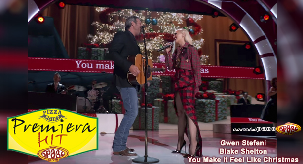 Gwen Stefani Feat. Blake Shelton – You Make It Feel Like Christmas (Премиера Хит)
