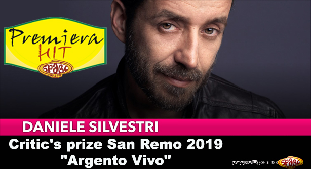 Daniele Silvestri – Argento Vivo (Премиера Хит)