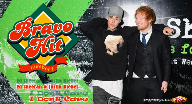 Ed Sheeran & Justin Bieber – I Dont Care (Браво Хит)