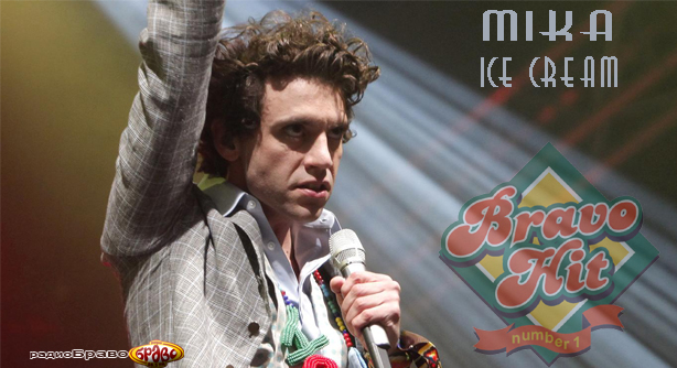 Mika – Ice Cream (Браво Хит)
