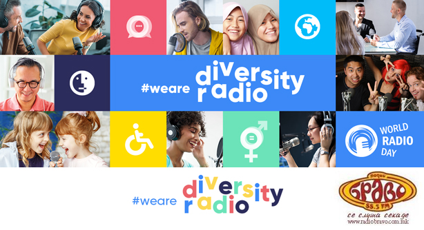World Radio Day – 13 февруари – Светски ден на радиото!
