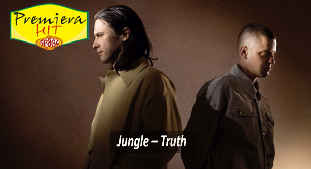 Jungle – Truth (Премиера Хит)