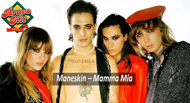 Maneskin – Mammamia (Браво Хит)