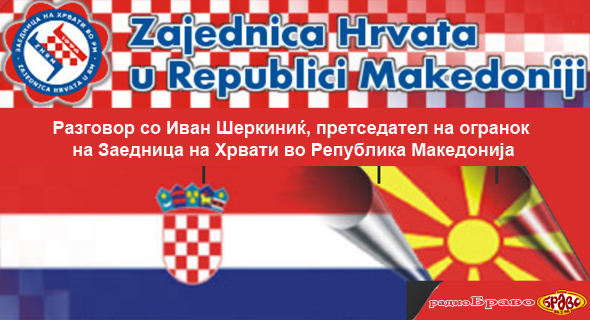Hrvatska-zaednica-Promo